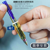 可擦钢笔擦学生专用三年级小学生0.5mm明尖可替换蓝黑色墨囊热可