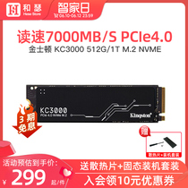 金士顿KC3000 512g 1tb/u2tb M.2 SSD 笔记本电脑固态硬盘 pcie4.