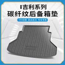 碳纤纹TPV尾箱垫适用于吉利远景X1/X6/X3/S1金刚ICON豪越后备箱垫