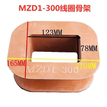 新款MZD1电磁制动铜线圈100A电刹卷扬机线包300A刹车磁铁线圈200A
