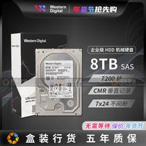 WD/西数HC320 HUS728T8TAL5204 8TB 3.5寸企业级SAS服务器硬盘8T