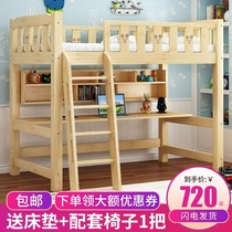 成人上床空间高架宿学生儿童下桌实木省床舍上下铺床多功能组合床