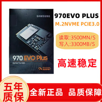 Samsung/三星970EVO Plus 250G 500G M.2固态硬盘1T SSD NVME