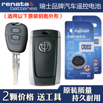适用 2009-2011款 中华骏捷FSV原汽车遥控器钥匙纽扣电池子CR2032