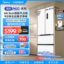 美的M60cm超薄421法式双开门零嵌入式白色电冰箱家用小型风冷无霜