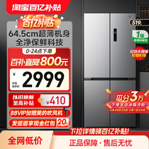 美的545十字双开四门大容量冰箱家用一级能效超薄嵌入式风冷无霜