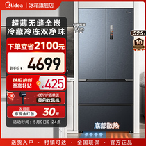 美的552法式多门双开超薄嵌入式冰箱家用大容量一级能效风冷无霜