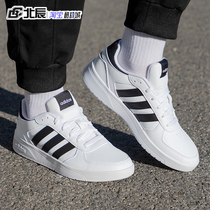 Adidas阿迪达斯板鞋男鞋COURTBEAT防滑轻便低帮运动休闲鞋ID9658