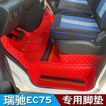 24款瑞驰EC75EC35新能源电动汽车全包围脚垫东风小康EC36箱货地垫