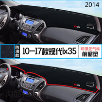2014年现代ix35仪表台防晒避光垫耐用14款北京现代IX35汽车中控垫