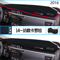 2016年一汽丰田卡罗拉仪表台防晒避光垫耐用16款卡罗拉汽车中控垫