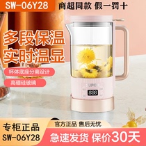 苏泊尔迷你保温养生杯SW-06Y28便携式烧水壶煮茶壶商超同款0.6L