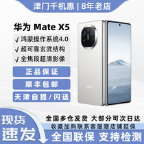 Huawei/华为 Mate X5折叠屏手机商务办公正品华为matex5手机
