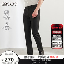 【易打理可机洗】G2000垂坠柔软长裤男士修身商务休闲针织长西裤.