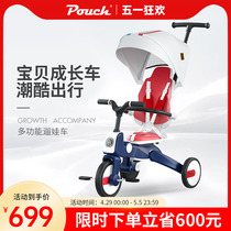 Pouch婴儿推车多功能儿童三轮脚踏车可折叠双向溜娃车