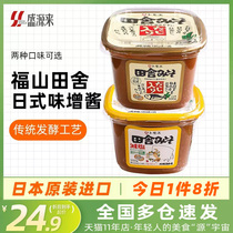 日本原装进口田舍味噌酱日式赤白味增膏大酱汤专用汤包减盐汤料