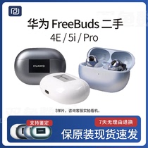 二手华为FreeBuds Pro 3 4E 4i 5i  Pro2 无线蓝牙降噪耳机原装