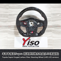 适用于丰田supra速跑A90牛魔LED碳纤维方向盘改装方向盘锻造碳