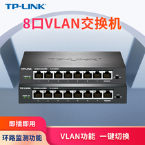 TP-LINK 8口百兆/千兆VLAN交换机 网络分线器 分流器 交换器TL-SG1008VE