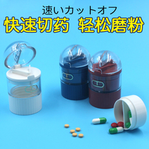 日本切药器分药盒碾药器切割磨粉药片研磨神器剪一分二家用一分四