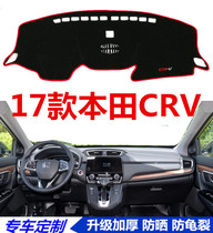 适用于15 16 2017年新款本田CRV避光垫中控仪表台工作台汽车防晒