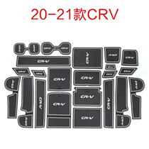 20 21款CRV门槽垫 储物槽垫 crv防滑水杯垫 扶手箱储物盒垫防尘垫
