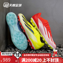 天朗足球 阿迪达斯X CRAZYFAST.1 2G/3G AG高端人草足球鞋IF0650