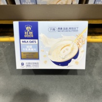 豆豆MM山姆代购冲调谷物制品澳洲新西兰乳粉桂格牛奶燕麦片1200g