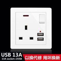 13A英标插座带双USB充电方脚方孔开关面板电制香港版英式英规插座