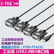 ZTEK力特USB转4串口线9针公头COM口USB转RS232一拖四多串口ZE552A