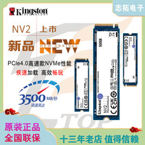 金士顿NV2 250G 500G  m.2台式机笔记本NVMe 2280高速SSD固态硬盘