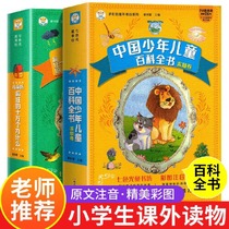 小笨熊】十万个为什么小学版注音版全2册 中国少儿百科全书大百科全套小学生课外阅读幼儿版一年级二年级三年级儿童趣味科普故事书
