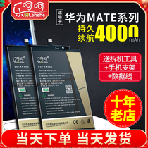 适用于华为mate9电池 MHA-TL00/AL00手机电池LON-AL00 ALP BLA-AL00 mt9pro mate10 mt10保时捷版九