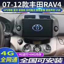 硕途09-12款丰田老RAV4专用车载安卓智能中控显示屏大屏GPS导航仪