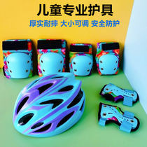 儿童轮滑护具头盔套装平衡车骑行自行车滑板溜冰护膝专业防护装备