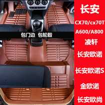 长安欧诺欧诺S/CX70/CX70T/欧尚A600/A800凌轩7七座全包围脚垫金