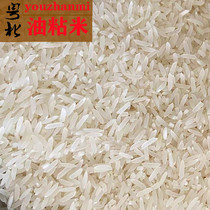 农家大米油粘米新米大米20斤不抛光无添加农家米自产长粒香米软糯