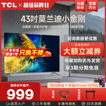 TCL43英寸43V6E超高清全面屏家用老人液晶智能网络wifi平板电视机