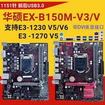 技嘉B150M H110 B250 1151针ITX电脑华硕主板6789代E3V5 DDR4带M2