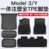 宇尚特斯拉Model3Y高品质注塑脚垫备箱垫全包围地垫tpe改装丫配件
