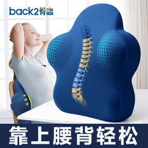 脊态护腰靠垫办公室腰靠椅子靠背垫座椅靠枕久坐护腰孕妇腰垫花型