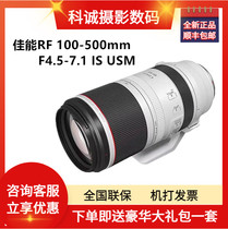 佳能RF 100-500mm F4.5-7.1 IS USM微单镜头100一500防抖长焦远摄