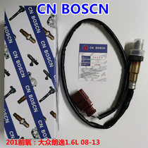 CN BOSCN前氧传感器适用宝来朗逸新速腾1.6EA111发动机03C906262J
