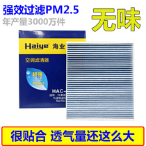 海业适配比亚迪宋PLUSDMI标准款 宋PRODMI 汉DM空调滤芯过滤PM2.5