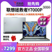 2024新品联想 拯救者Y7000P/Y9000P/R9000P冰魄白游戏笔记本电脑