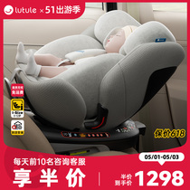 路途乐途跃儿童安全座椅车载汽车用0-4-12岁iSize婴儿宝宝360度转