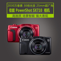 Canon/佳能 PowerShot SX710 HS 高清旅游长焦数码相机SX720SX740