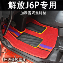 解放J6P专用丝圈脚垫一汽j6p货车驾驶室加厚丝圈脚踏垫装饰品地垫