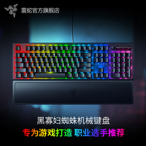 Razer雷蛇黑寡妇蜘蛛幻彩RGB背光V3粉晶台式电脑电竞游戏机械键盘