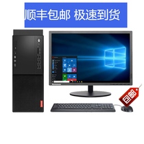 全新联想台式电脑主机扬天启天M415M420M920T家用办公WIN7 XP W10